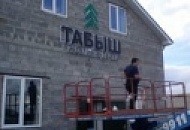 Открытие нового филиала "ТАБЫШ-ЗАПАД" Открытие нового филиала "ТАБЫШ-ЗАПАД"